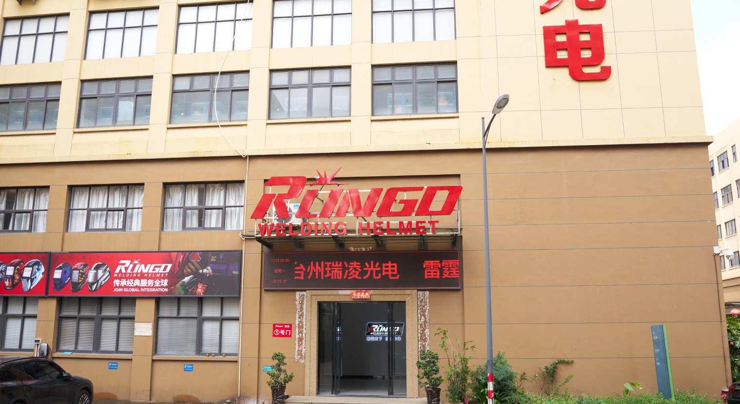 Taizhou Ruiling Optoelectronics Technology Co., Ltd.